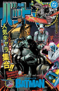 ABSOLUTE BATMAN #25 CVR L CLAY MANN & NICK DRAGOTTA FOIL VAR *PRE ORDER*